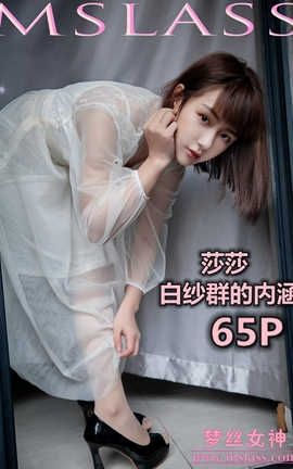 梦丝女神 Mslass 2019.11.23 No.069 《莎莎 透明白纱裙》_丽丝库