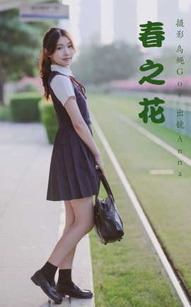 艺图语YITUYU 2023.03.30 春之花 anna_丽丝库