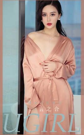 爱尤物UGirlsAPP 2020.05.17 No.1827 Hasand_丽丝库