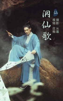 艺图语YITUYU 2021.09.13 洞仙歌 庄翰_丽丝库