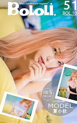 波萝社BoLoli No.107 夏小秋cos皆川茜 夏小秋秋秋_丽丝库