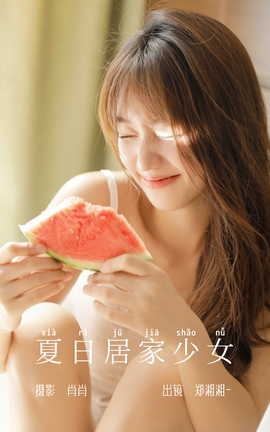 艺图语YITUYU 2023.08.18 夏日居家少女 郑湘湘_丽丝库