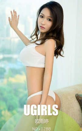 爱尤物UGirlsAPP No.1288 欧雨婷—听见下雨的声音_丽丝库