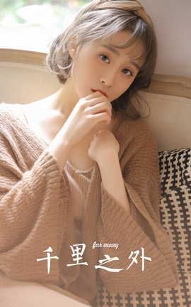 雅拉伊YALAYI 2022.12.30 VOL.998 千里之外_丽丝库