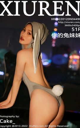 秀人网XIUREN 2022.01.20 VOL.4490 你的兔妹妹_丽丝库
