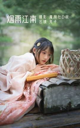 艺图语YITUYU 2022.07.09 烟雨江南 兔子Zzz不吃胡萝卜_丽丝库