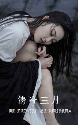 艺图语YITUYU 2023.03.28 清冷三月 爱探险的夏商周_丽丝库