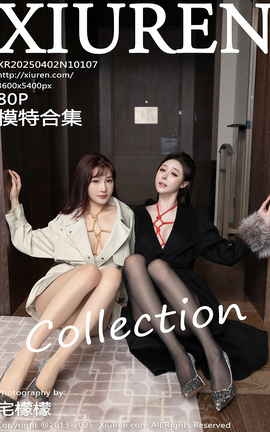 秀人网XIUREN 2025.04.02 VOL.10107 陆萱萱 模特合集_丽丝库