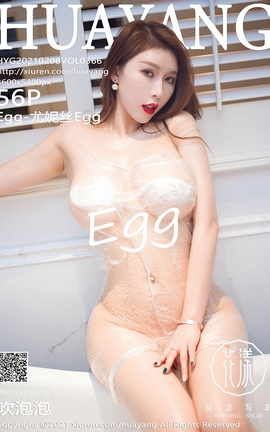 花漾HuaYang 2021.02.08 No.366 Egg-尤妮丝Egg_丽丝库