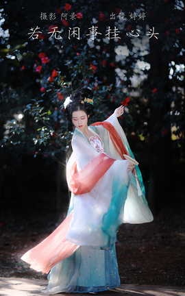 艺图语YITUYU 2023.03.04 若无闲事挂心头 婷婷_丽丝库