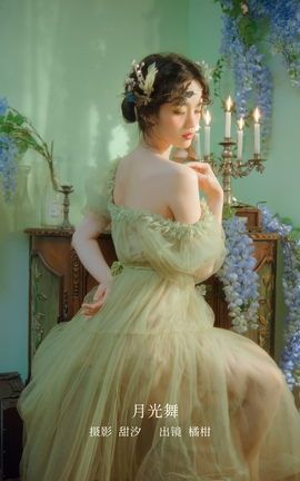 艺图语YITUYU 2023.02.17 月光舞 橘柑_丽丝库