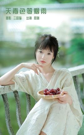 艺图语YITUYU 2022.12.05 天青色等烟雨 阳曦_丽丝库