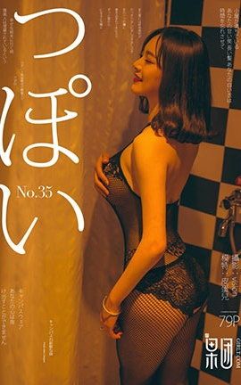 果团网Girlt  2017.07.22 No.035 皮蛋儿