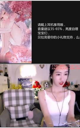 贝拉-睡前助眠戴上耳机哦[768X432][2小时28分11秒]_丽丝库