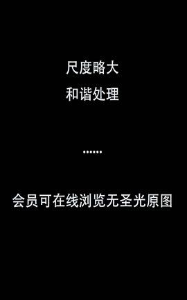 Ecup百变女神无圣光-视频合集