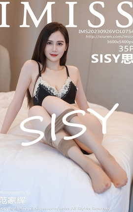 爱蜜社IMISS 2023.09.26 VOL.754 SISY思_丽丝库