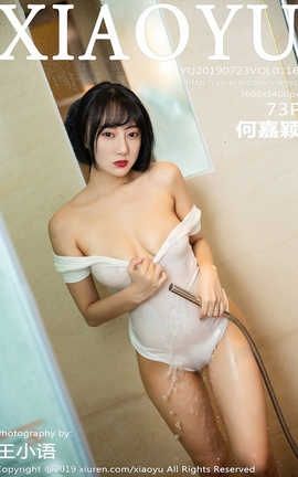 语画界XiaoYu No.116 何嘉颖_丽丝库