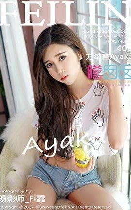 嗲囡囡FeiLin No.074 方绮言Ayaka