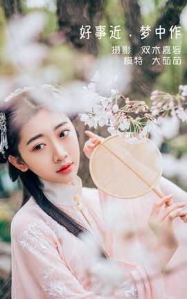 艺图语YITUYU 2022.04.23 好事近 · 梦中作 大茹茹_丽丝库