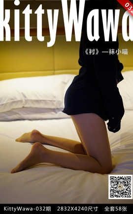 袜小喵写真Kittywawa KT032 藏蓝衬衣_丽丝库