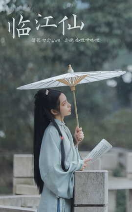 艺图语YITUYU 2023.03.12 临江仙 咖喱呀咖喱_丽丝库