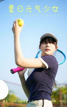 艺图语YITUYU 2023.11.13 夏日元气少女 我是小岁岁_丽丝库