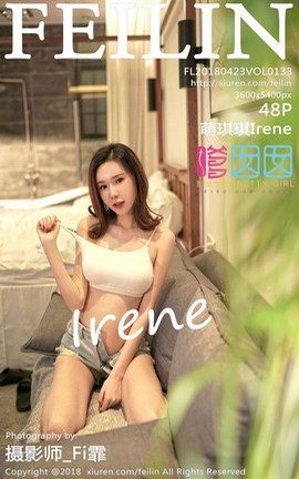 嗲囡囡FeiLin写真集 VOL.133 萌琪琪Irene