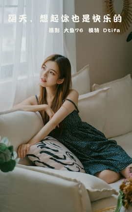 艺图语YITUYU 2022.02.09 阴天，想起你也是快乐的 Dtifa丁小妮_丽丝库