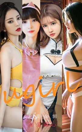 爱尤物UGirlsAPP VOL.2417 尤果合辑 深爱藏心_丽丝库