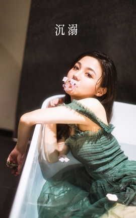 艺图语YITUYU 2022.07.23 沉溺 夏芸是只小考拉_丽丝库