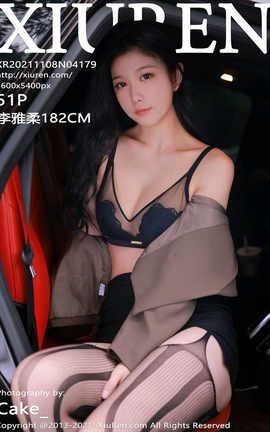 秀人网XiuRen 2021.11.08 VOL.4179 李雅柔182CM_丽丝库
