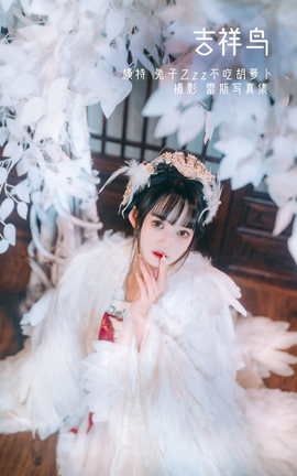 艺图语YITUYU 2022.04.29 吉祥鸟 兔子Zzz不吃胡萝卜_丽丝库