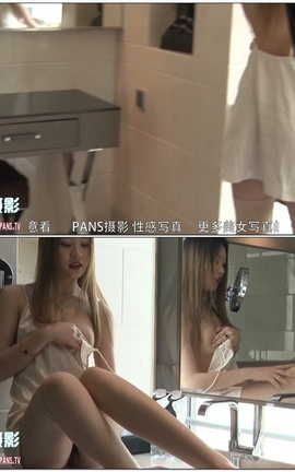 盘丝pans视频写真 No.1226 淘淘[1280X720][10分0秒]_丽丝库