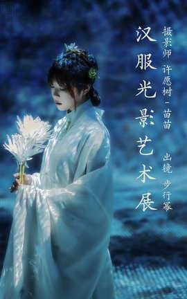 艺图语YITUYU 2023.04.06 汉服光影艺术展 步行幂_丽丝库