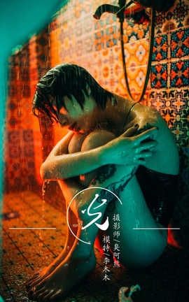 雅拉伊 YaLaYi No.085 光 李木木_丽丝库