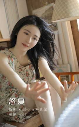 艺图语YITUYU 2022.07.10 悠夏 oeil_丽丝库