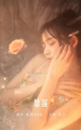 艺图语YITUYU 2022.05.28 梦莲 兔子Zzz不吃胡萝卜_丽丝库