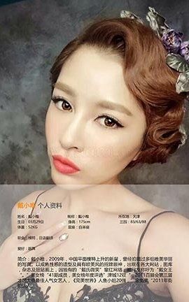 爱尤物UGirlsAPP No.366 戴小唯—小女人