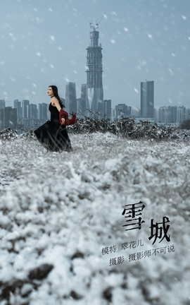 艺图语YITUYU 2021.12.29 THE SNOW CITY 翠花儿_丽丝库