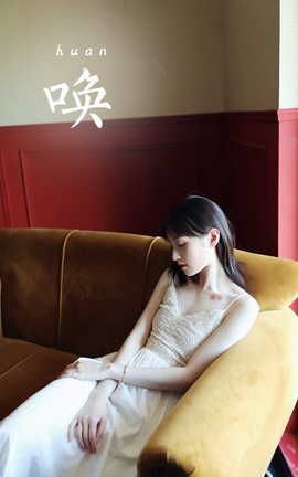 雅拉伊YALAYI 2022.07.16 VOL.953 唤 京京_丽丝库