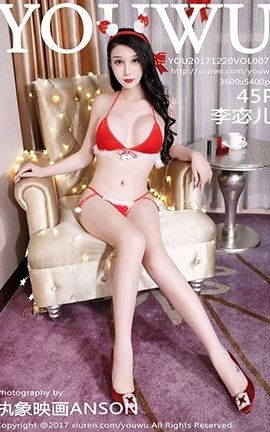 尤物馆YouWu 073 李宓儿