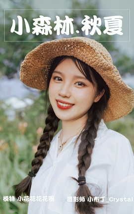 艺图语YITUYU 2021.06.28 小森林.秋夏 小花花花花圈_丽丝库