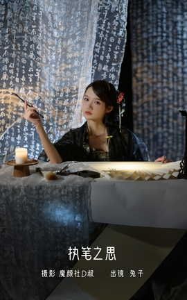 艺图语YITUYU 2022.07.22 执笔之思 兔子Zzz不吃胡萝卜_丽丝库