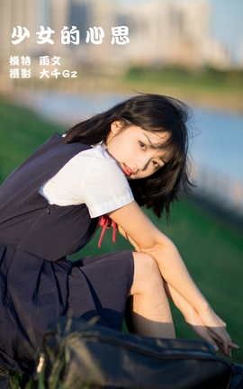 艺图语YITUYU 2022.01.27 少女的心思 雨文_丽丝库
