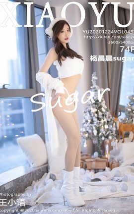 语画界XIAOYU 2020.12.24 No.437 杨晨晨sugar_丽丝库