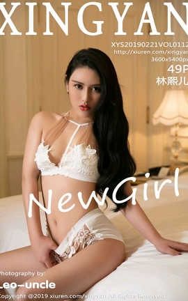 星颜社XingYan No.112 林熙儿_丽丝库