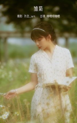 艺图语YITUYU 2023.02.04 雏菊 咖喱呀咖喱_丽丝库