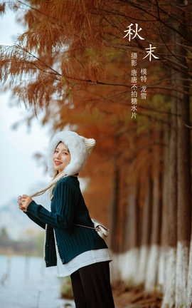 艺图语YITUYU 2022.03.10 秋末 龙雪_丽丝库