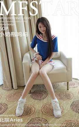 模范学院MFStar 2020.09.28  No.395 小奶瓶呜鸣_丽丝库