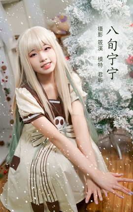 艺图语YITUYU 2022.04.11 八旬宁宁 君屿_丽丝库